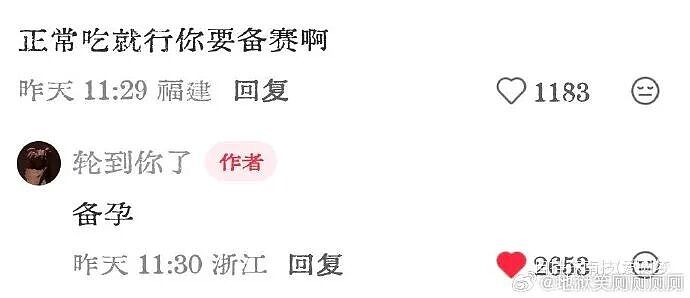 【爆笑】如果你老公嘴巴不甜从不会哄你，但每次只给你钱？你愿意和这样的人在一起吗（组图） - 43