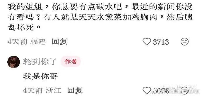 【爆笑】如果你老公嘴巴不甜从不会哄你，但每次只给你钱？你愿意和这样的人在一起吗（组图） - 42