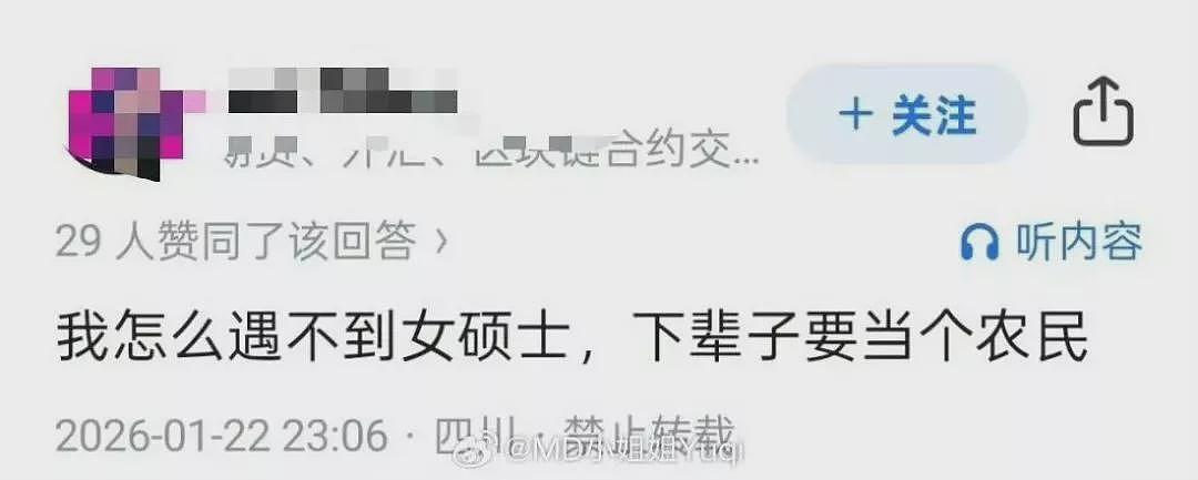 山西女硕士案，令我呕吐的人间...（组图） - 2