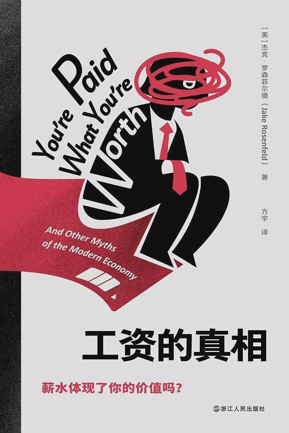 火爆全网的“斩杀线”,到底坑害了谁(组图) - 5