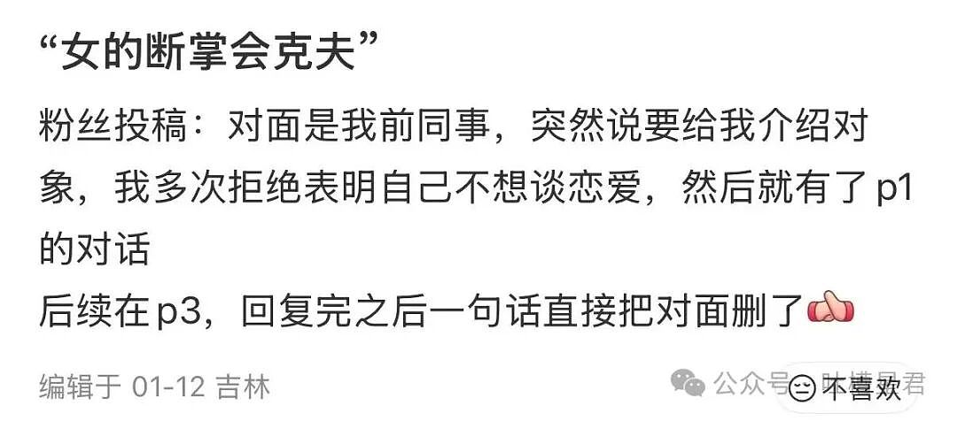 【爆笑】女同事说女的断掌不好会克夫…啊啊啊网友辣评看得人乳腺通畅（组图） - 3