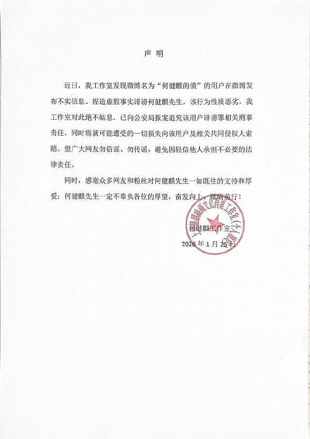 何健麒公开无犯罪记录证明,前女友喊话公开报警处理结果(组图) - 1