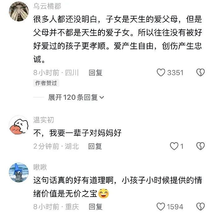 【爆笑】如果你老公嘴巴不甜从不会哄你，但每次只给你钱？你愿意和这样的人在一起吗（组图） - 18