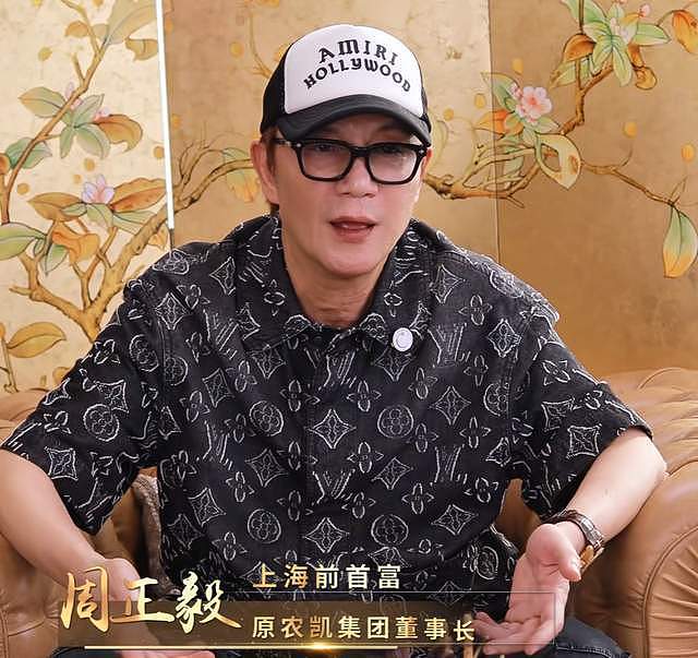前上海首富周正毅被嘲讽慌了!遭前任毛玉萍连续怒怼,他踱来踱去(组图) - 13