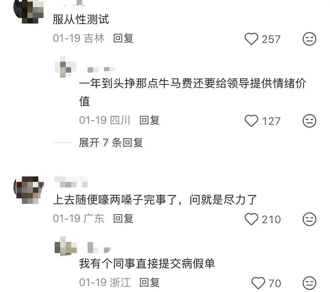 【爆笑】“员工拒绝年会表演被开除…？”哈哈哈，种了一年地的农民还得给地主表演节目！（组图） - 8