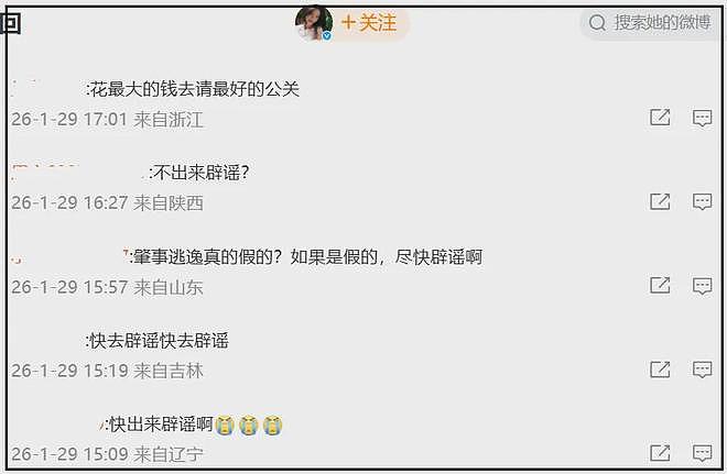 官媒发声！质疑金晨涉嫌酒驾或毒驾，保险公司都回应了，本人沉默（组图） - 10