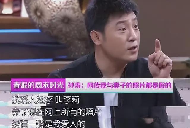 孙涛崩溃大哭发声不到24小时，荒唐的一幕出现，闫学晶把他害惨了（组图） - 29
