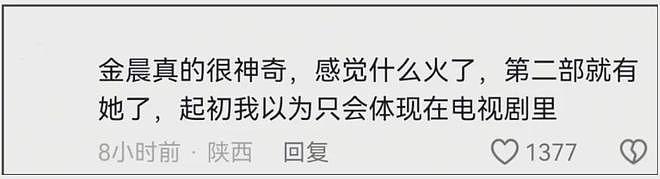 网曝金晨肇事逃逸现场照！手握十多个代言，一旦封杀违约金赔不完（组图） - 14