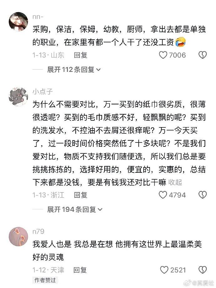 【爆笑】爱马仕出了一个2万元的狗狗碗？网友夺笋：等我身价上百亿就买！（组图） - 29