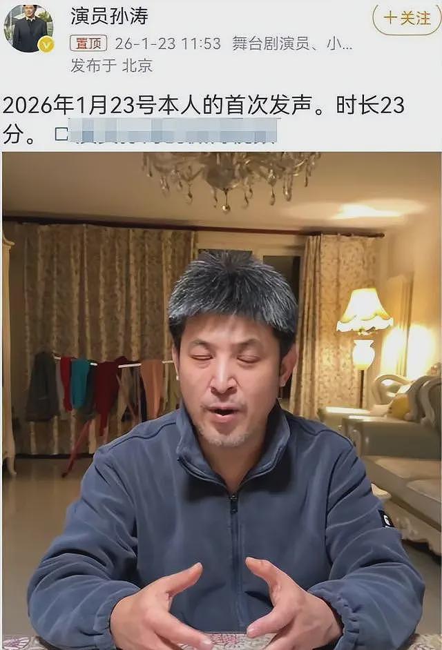 孙涛崩溃大哭发声不到24小时，荒唐的一幕出现，闫学晶把他害惨了（组图） - 15