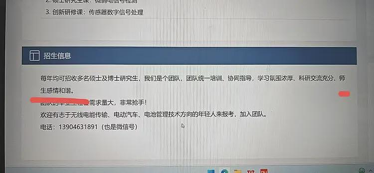 网传哈工大的大瓜：疑一学生刀了俩老师，因不满严苛考勤、工时压榨（组图） - 3