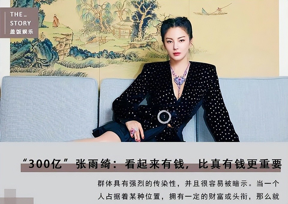 涉嫌插足、炫富、卖惨…荒唐事一箩筐,张雨绮这回彻底凉凉了?(组图) - 33