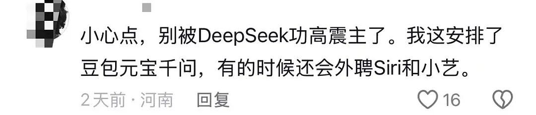 【爆笑】“员工拒绝年会表演被开除…？”哈哈哈，种了一年地的农民还得给地主表演节目！（组图） - 83