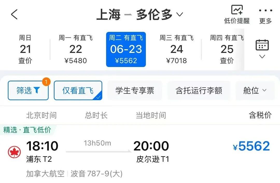 重磅！时隔6年重启直飞中国重要航线！赴华航班同时猛增！官方首次回应免签（组图） - 3