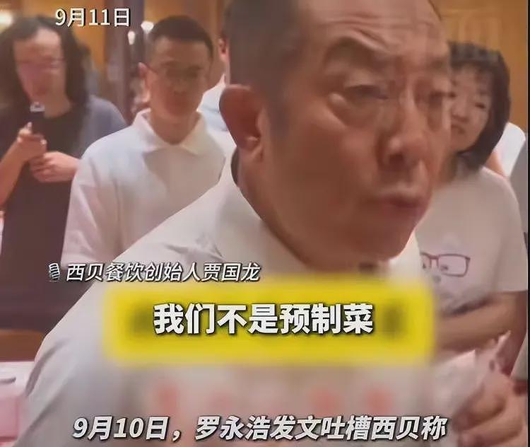 获“救命钱”后,贾国龙摊牌:累计亏损将超6亿!他终于认清自己(组图) - 10