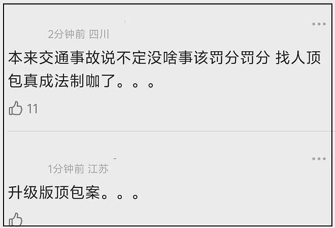 网曝金晨肇事逃逸现场照！手握十多个代言，一旦封杀违约金赔不完（组图） - 10