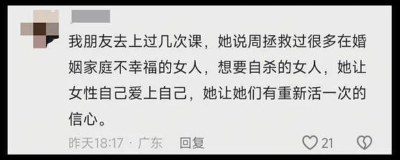 没想到！现在认同“性商教母”的人，还挺多...（组图） - 7