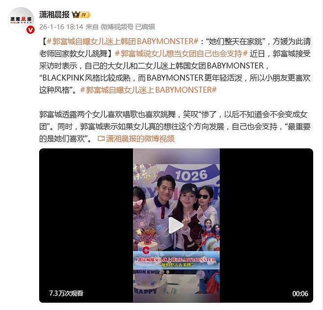 方媛晒女儿跳女团舞，此前郭富城曾自曝女儿迷上韩国女团（组图） - 6
