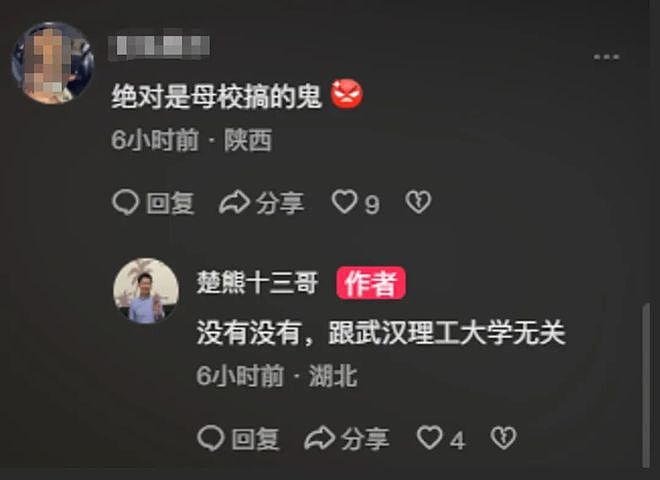 武汉理工毕业生当保安被母校约谈！已被开除，自曝妻子是副教授不嫌自己丢脸，“现在账号被限制了”，本人回应（组图） - 2