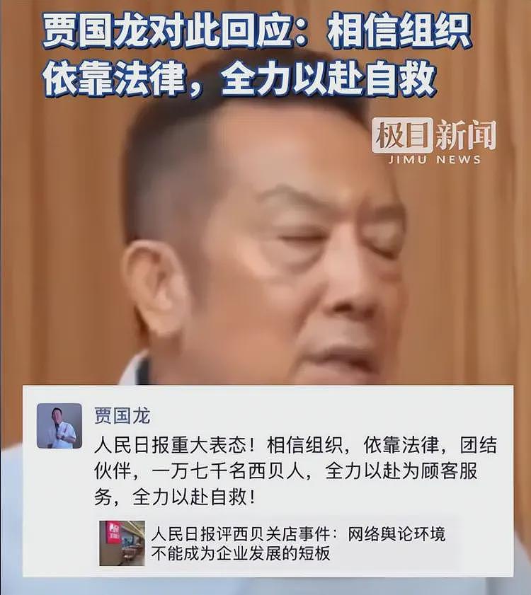 获“救命钱”后,贾国龙摊牌:累计亏损将超6亿!他终于认清自己(组图) - 13