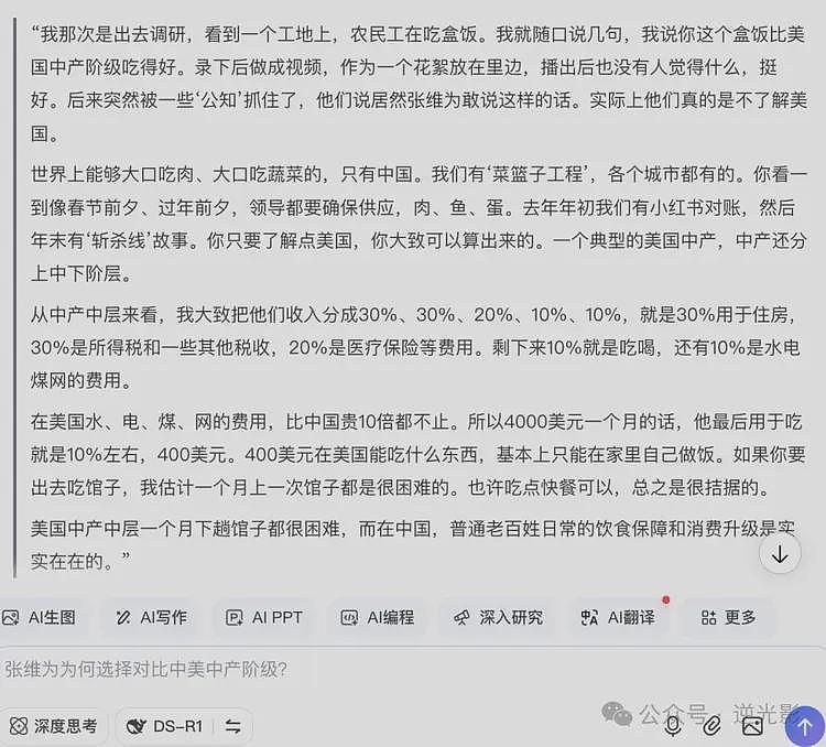救救美国的中产吧，他们都快要饿死了（组图） - 2