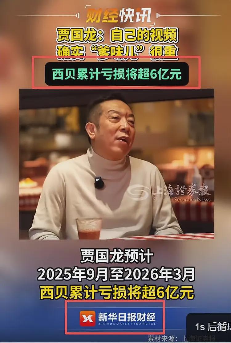 获“救命钱”后,贾国龙摊牌:累计亏损将超6亿!他终于认清自己(组图) - 2