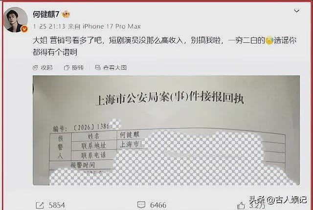 5天4个大瓜！涉毒、代孕、偷税漏税、代言暴雷，郭晶晶也“遭殃”（组图） - 25