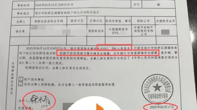 官媒发声！质疑金晨涉嫌酒驾或毒驾，保险公司都回应了，本人沉默（组图） - 19