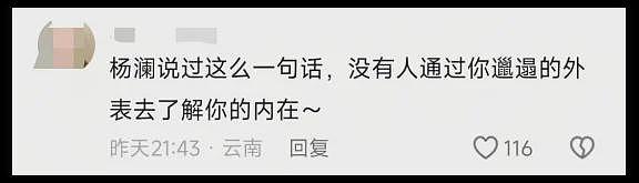 没想到！现在认同“性商教母”的人，还挺多...（组图） - 10