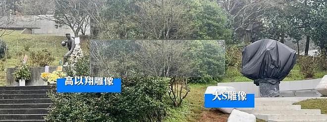大S雕像正式进入墓园：用9阶大理石制作，S形蜿蜒台阶令人泪目（组图） - 2