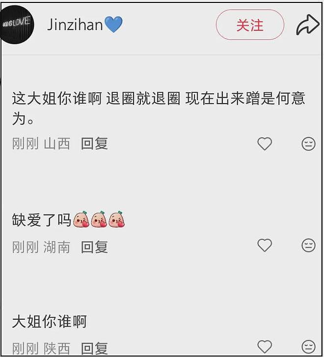 又有大瓜?金子涵拉黑蔡徐坤,女方抑郁退圈,男方被曝过私生活瓜(组图) - 13