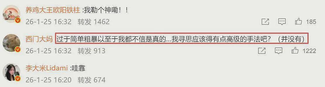 李湘洗钱风波升级！曝王诗龄已休学，对王诗龄的3点爆料全对上了（组图） - 4