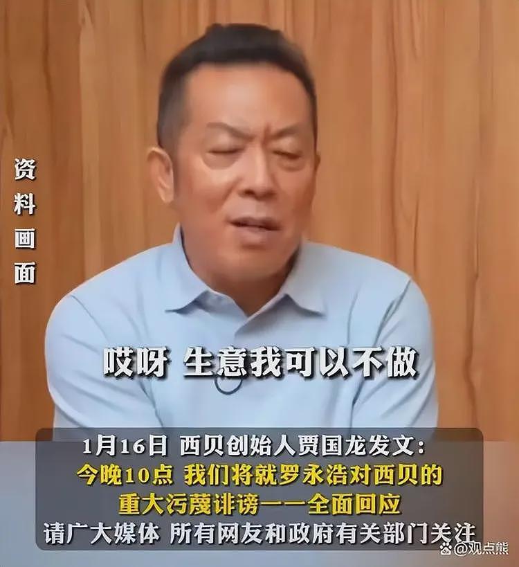 获“救命钱”后,贾国龙摊牌:累计亏损将超6亿!他终于认清自己(组图) - 26