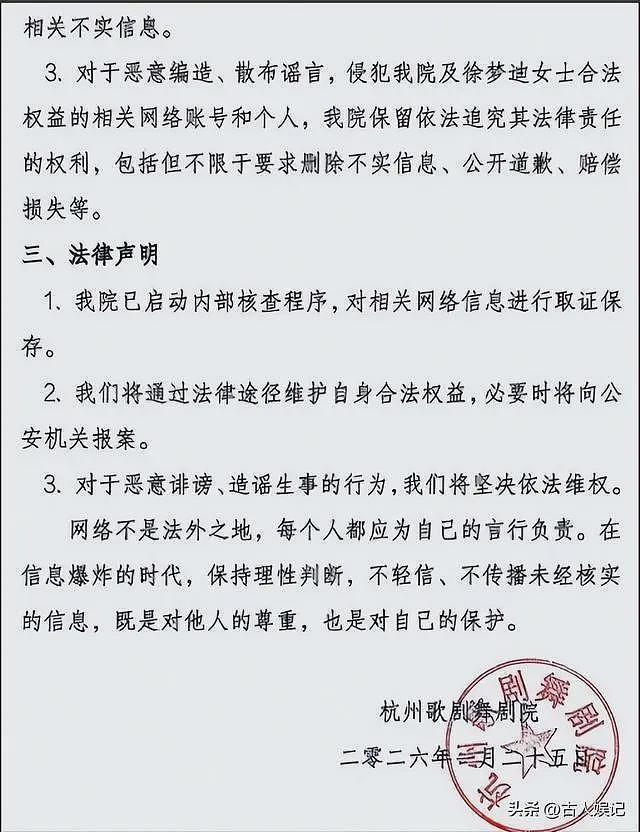 又曝4大瓜！婚前一夜情、张杰官宣退出、吃空饷，个个离谱（组图） - 15