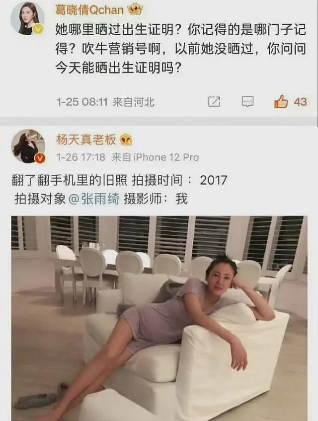 张雨绮事件愈演愈烈，令人担心的事发生，戚薇、李雪琴恐受牵连（组图） - 13