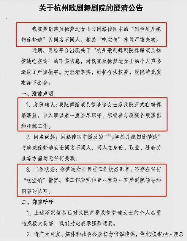 又曝4大瓜！婚前一夜情、张杰官宣退出、吃空饷，个个离谱（组图） - 14