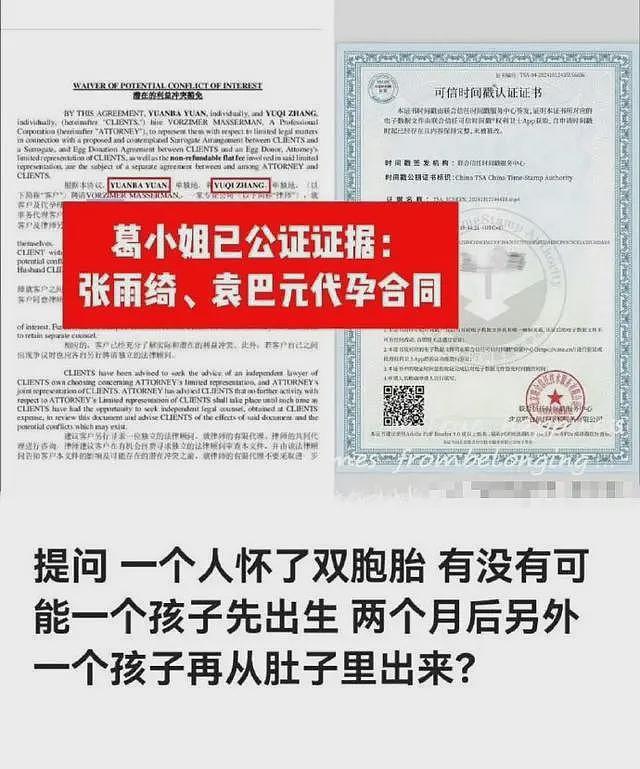 张雨绮事件愈演愈烈，令人担心的事发生，戚薇、李雪琴恐受牵连（组图） - 22