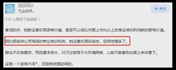 没想到！现在认同“性商教母”的人，还挺多...（组图） - 12