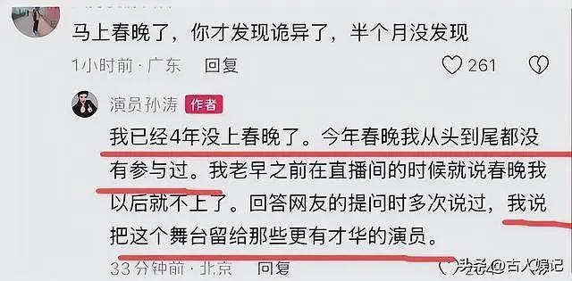 又曝4大瓜！婚前一夜情、张杰官宣退出、吃空饷，个个离谱（组图） - 19