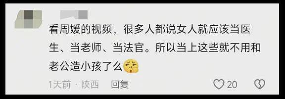 没想到！现在认同“性商教母”的人，还挺多...（组图） - 9