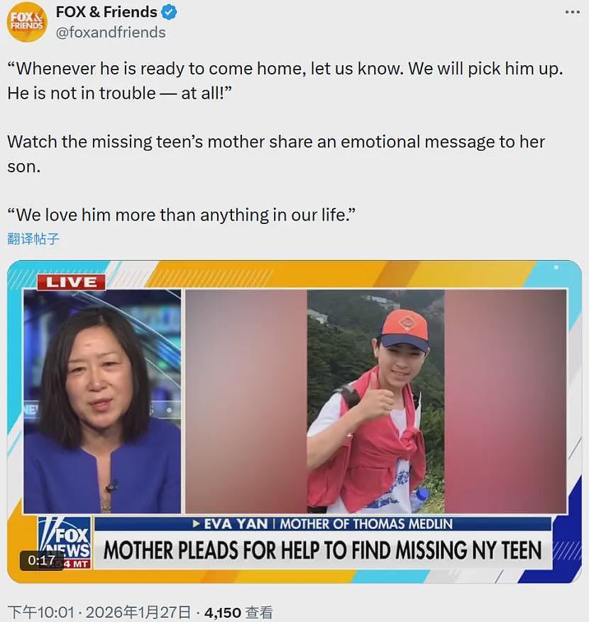 纽约急寻！华裔少年失踪逾两周，家人心急如焚，恐与这款风靡全美的游戏有关（组图） - 7