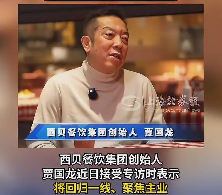 获“救命钱”后,贾国龙摊牌:累计亏损将超6亿!他终于认清自己(组图) - 24