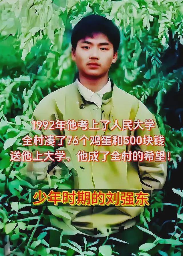“睡下属”，深扒刘强东的多个女人和六个孩子，章泽天地位如何？（组图） - 20