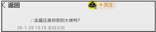 金晨代言评论区沦陷!警方介入调查品牌开始切割,已删除直播预告(组图) - 15