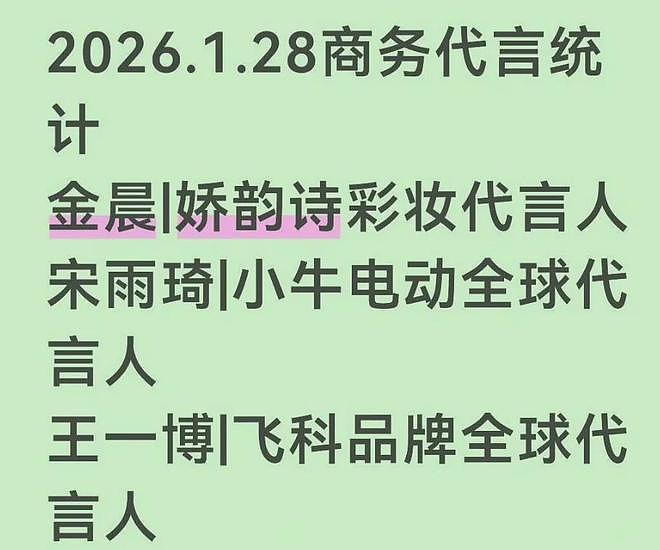 网曝金晨肇事逃逸现场照！手握十多个代言，一旦封杀违约金赔不完（组图） - 18