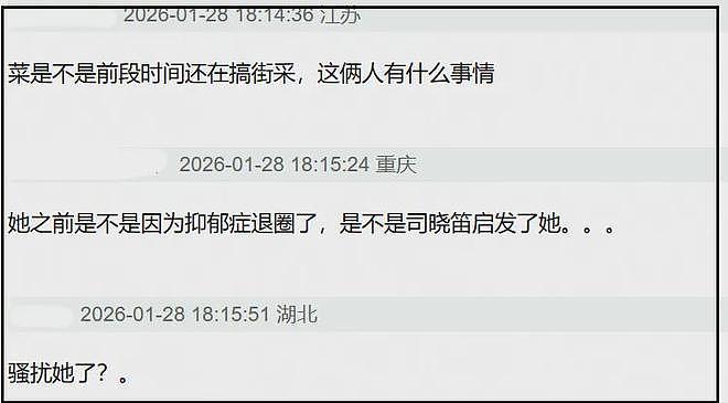 又有大瓜?金子涵拉黑蔡徐坤,女方抑郁退圈,男方被曝过私生活瓜(组图) - 21