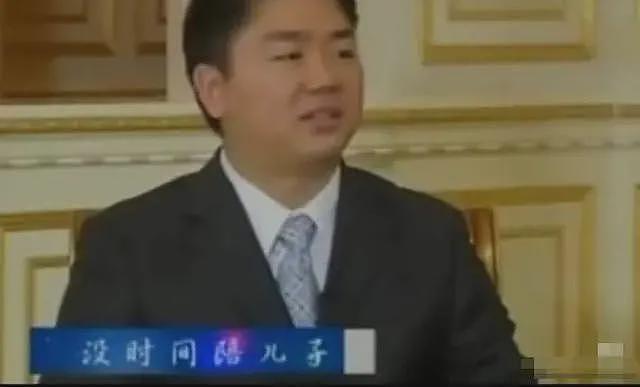 “睡下属”，深扒刘强东的多个女人和六个孩子，章泽天地位如何？（组图） - 26