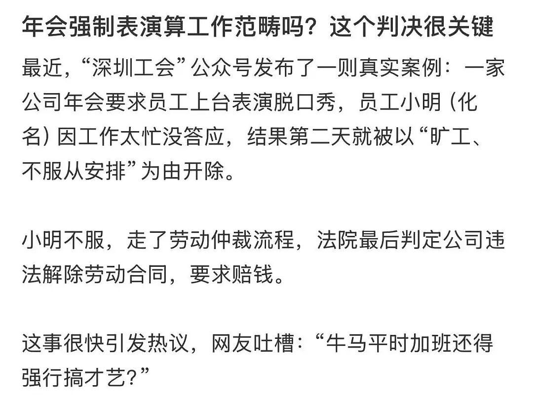 【爆笑】“员工拒绝年会表演被开除…？”哈哈哈，种了一年地的农民还得给地主表演节目！（组图） - 5