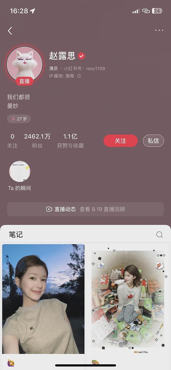 赵露思直播助农带货,销量稳居第一赢麻了(组图) - 4