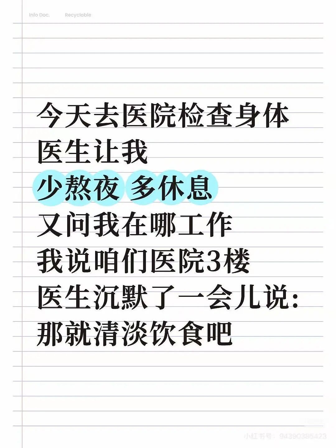 【爆笑】“员工拒绝年会表演被开除…？”哈哈哈，种了一年地的农民还得给地主表演节目！（组图） - 62